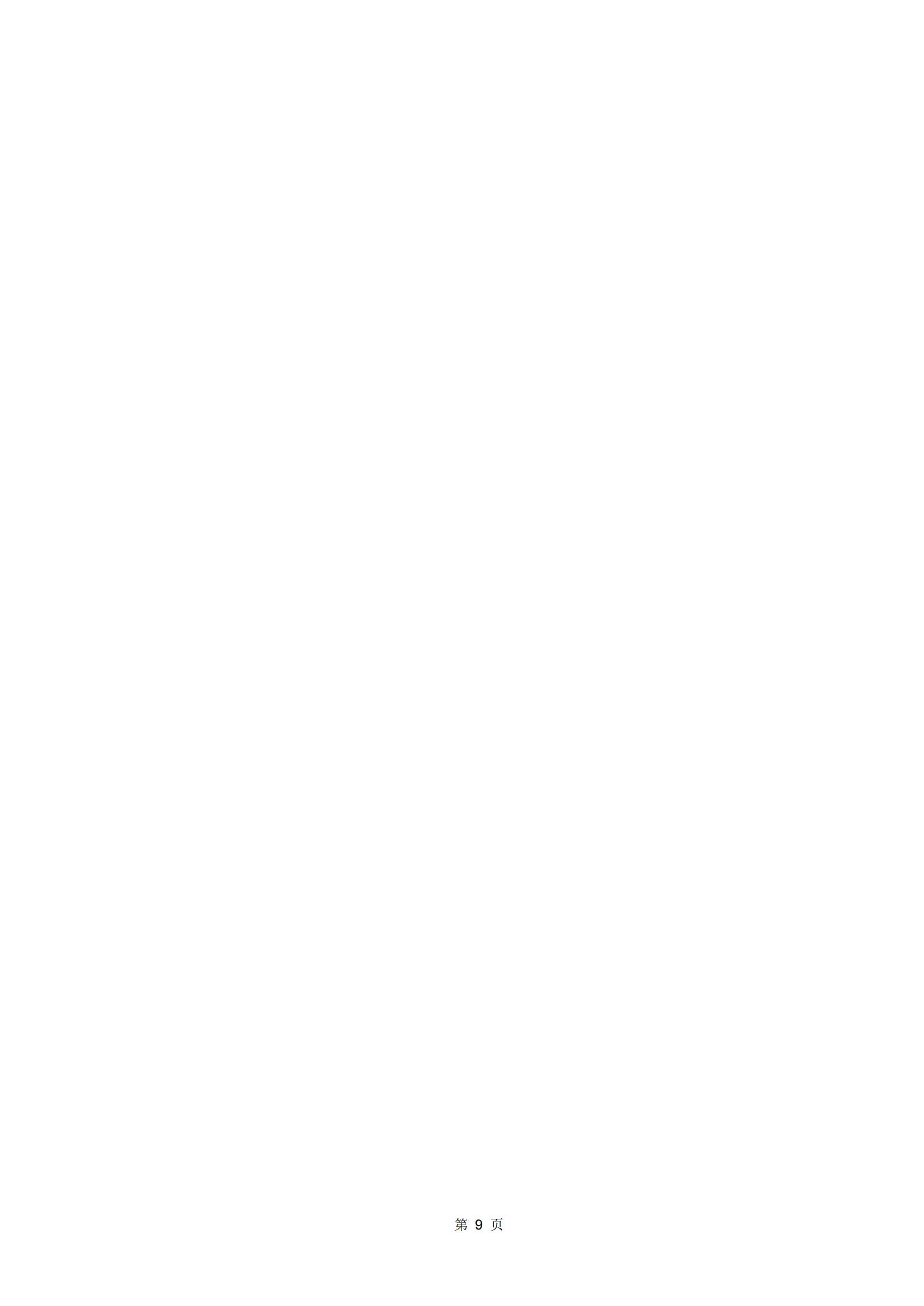 青海省文化藝術職業(yè)學校教育質量年報_16.png