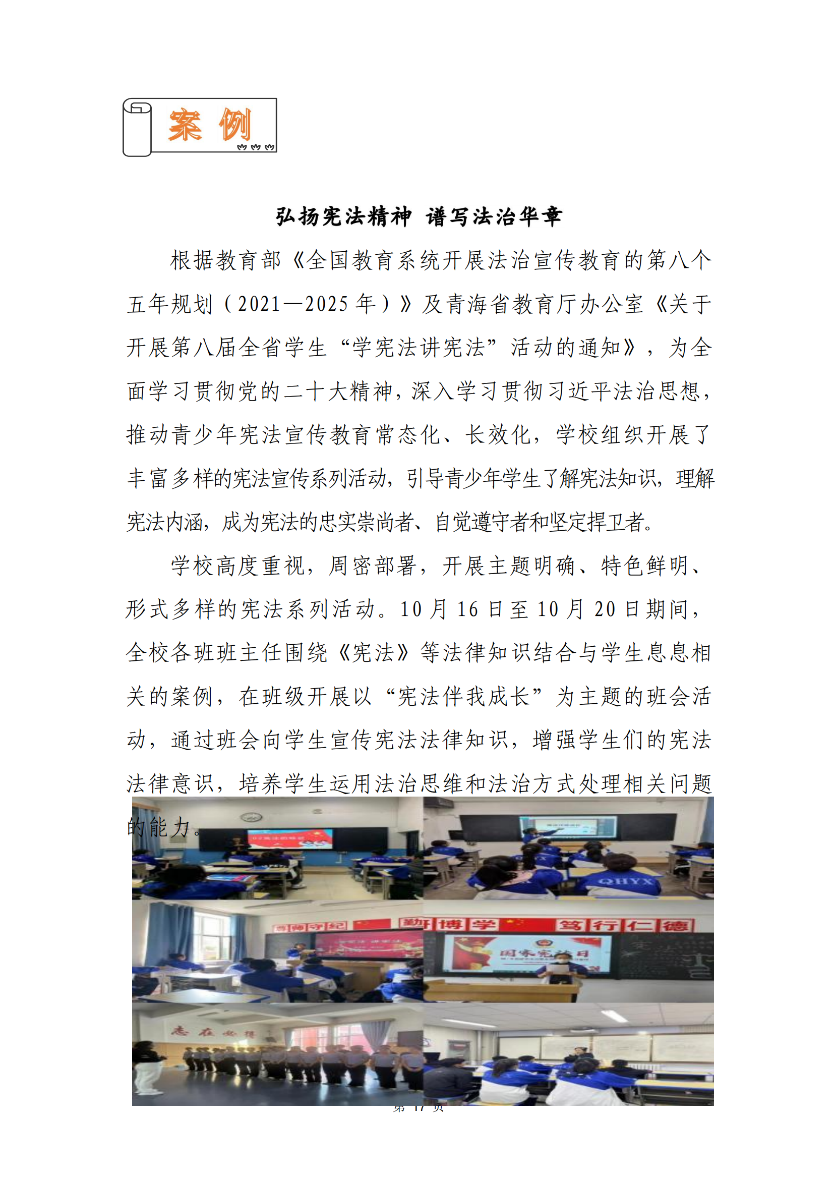 青海省文化藝術職業(yè)學校教育質量年報_24.png