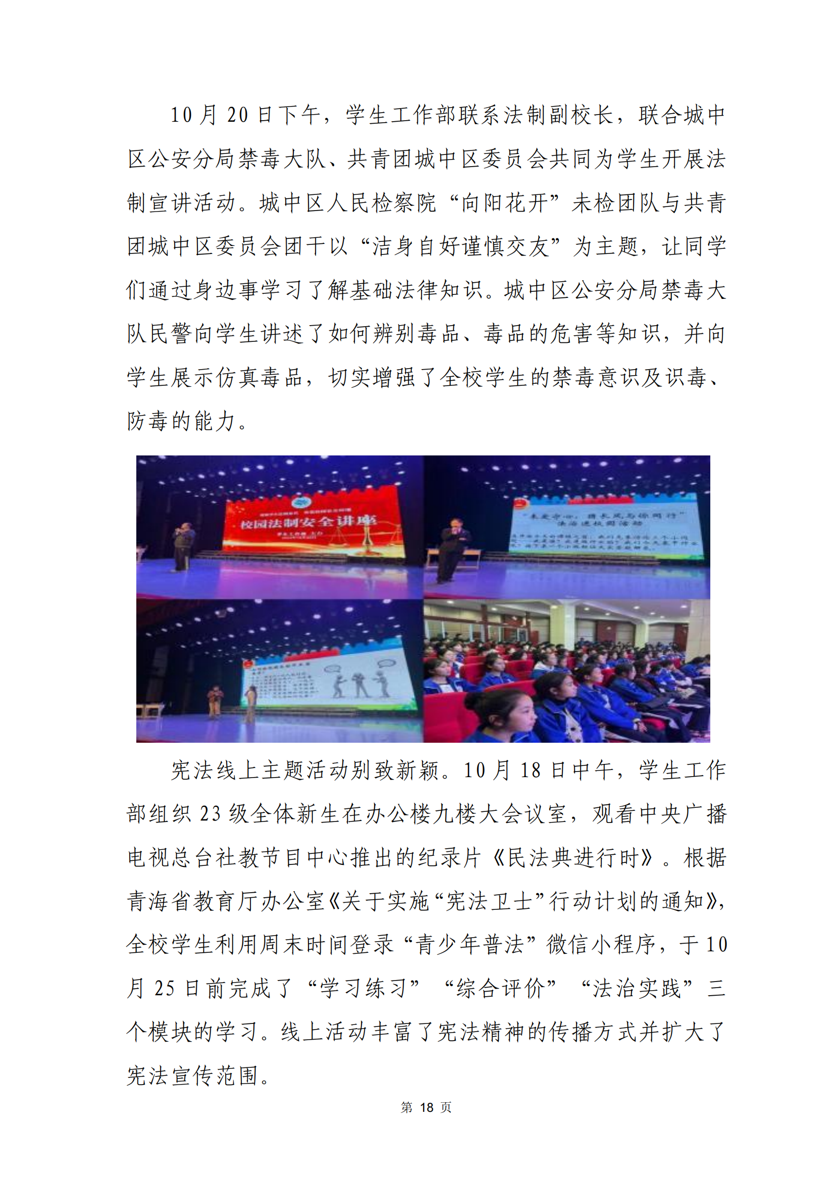 青海省文化藝術職業(yè)學校教育質量年報_25.png