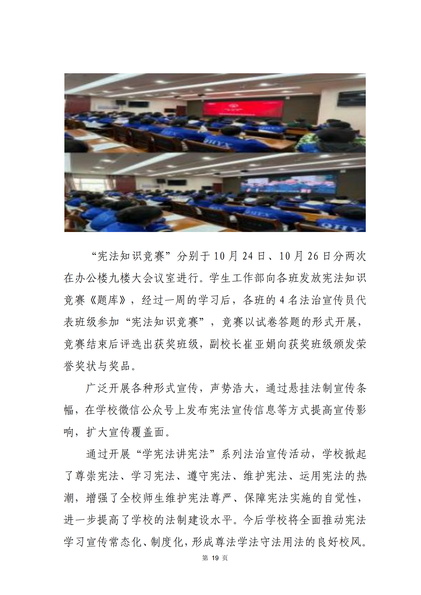 青海省文化藝術職業(yè)學校教育質量年報_26.png