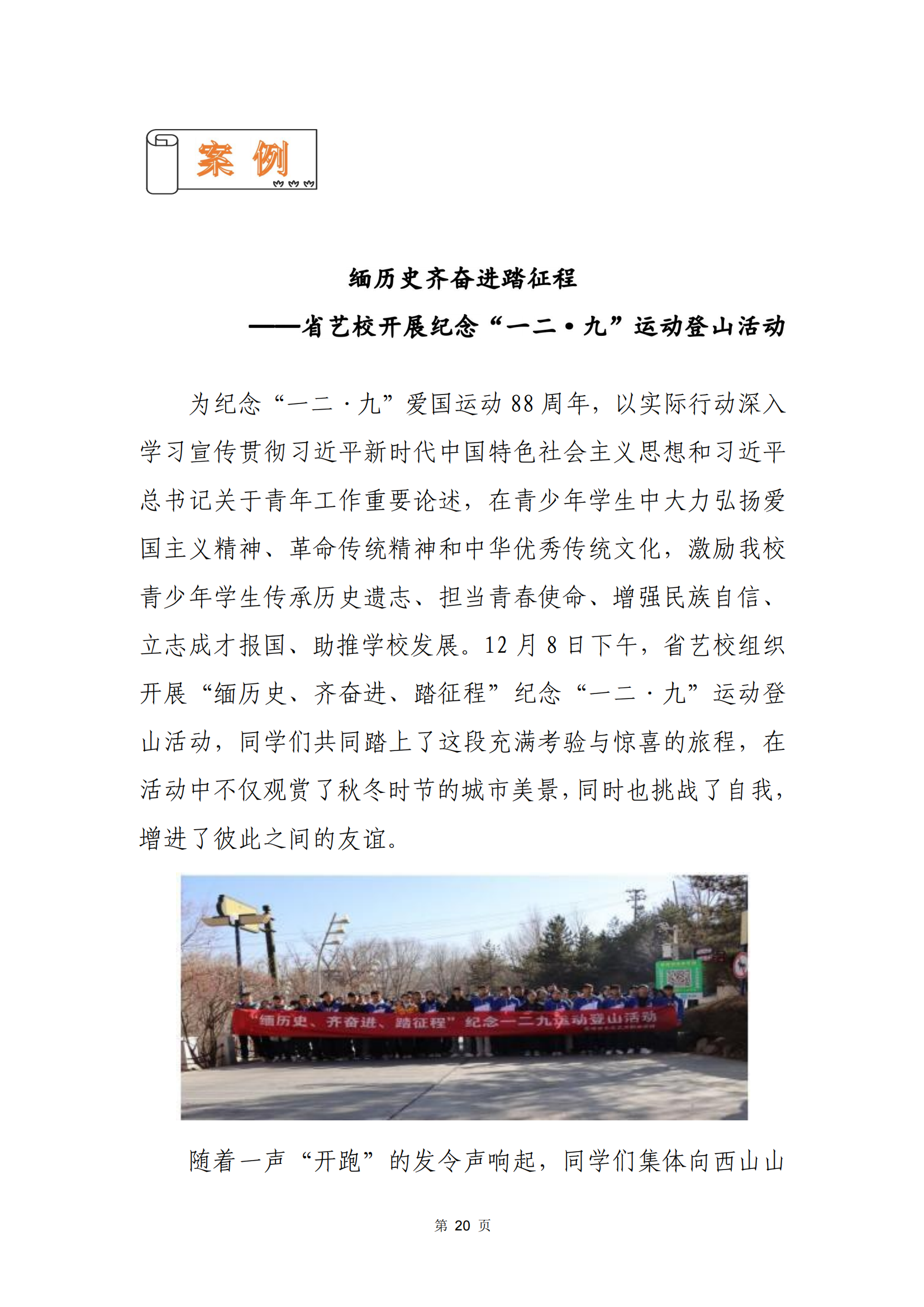 青海省文化藝術職業(yè)學校教育質量年報_27.png