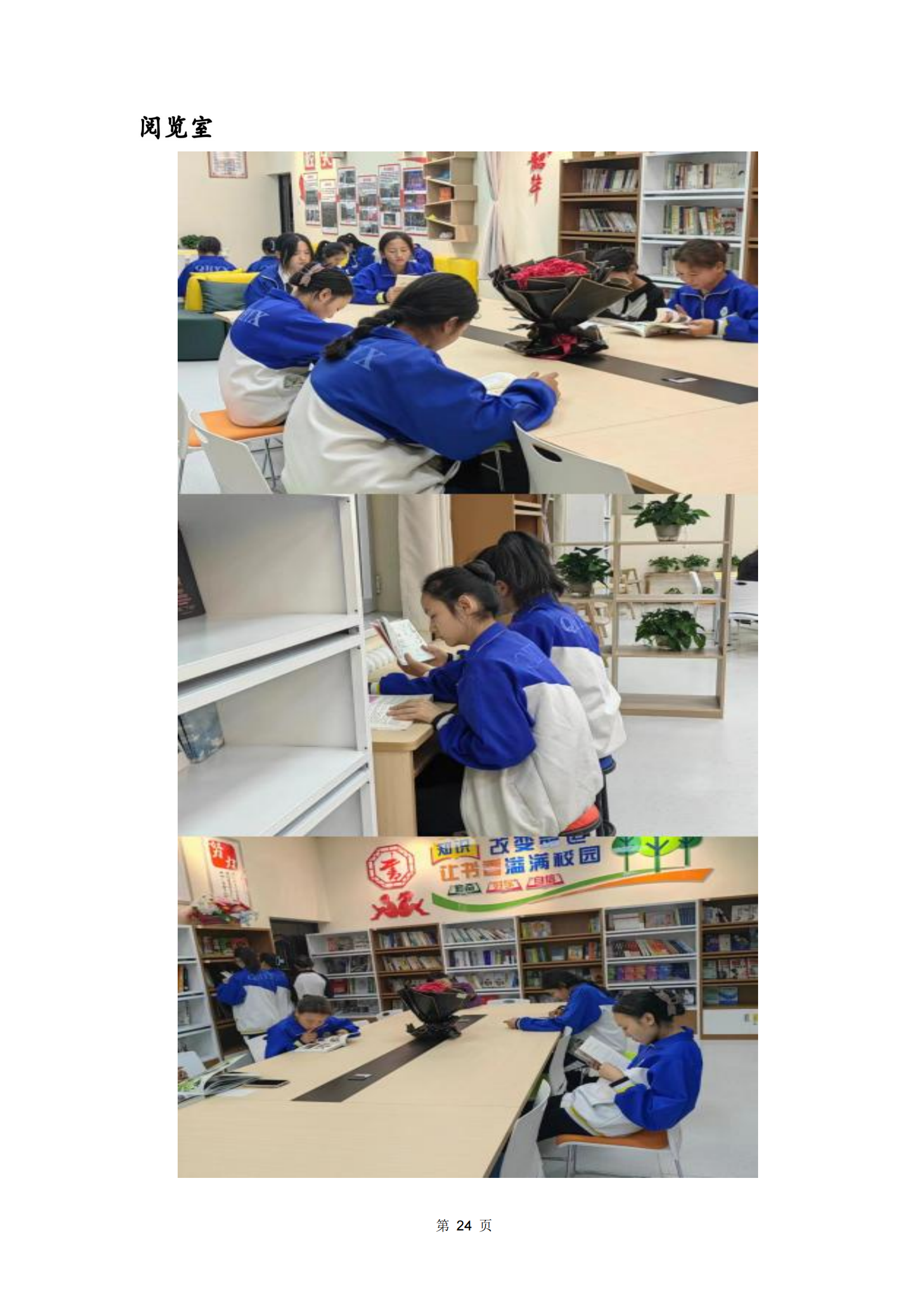 青海省文化藝術職業(yè)學校教育質量年報_31.png