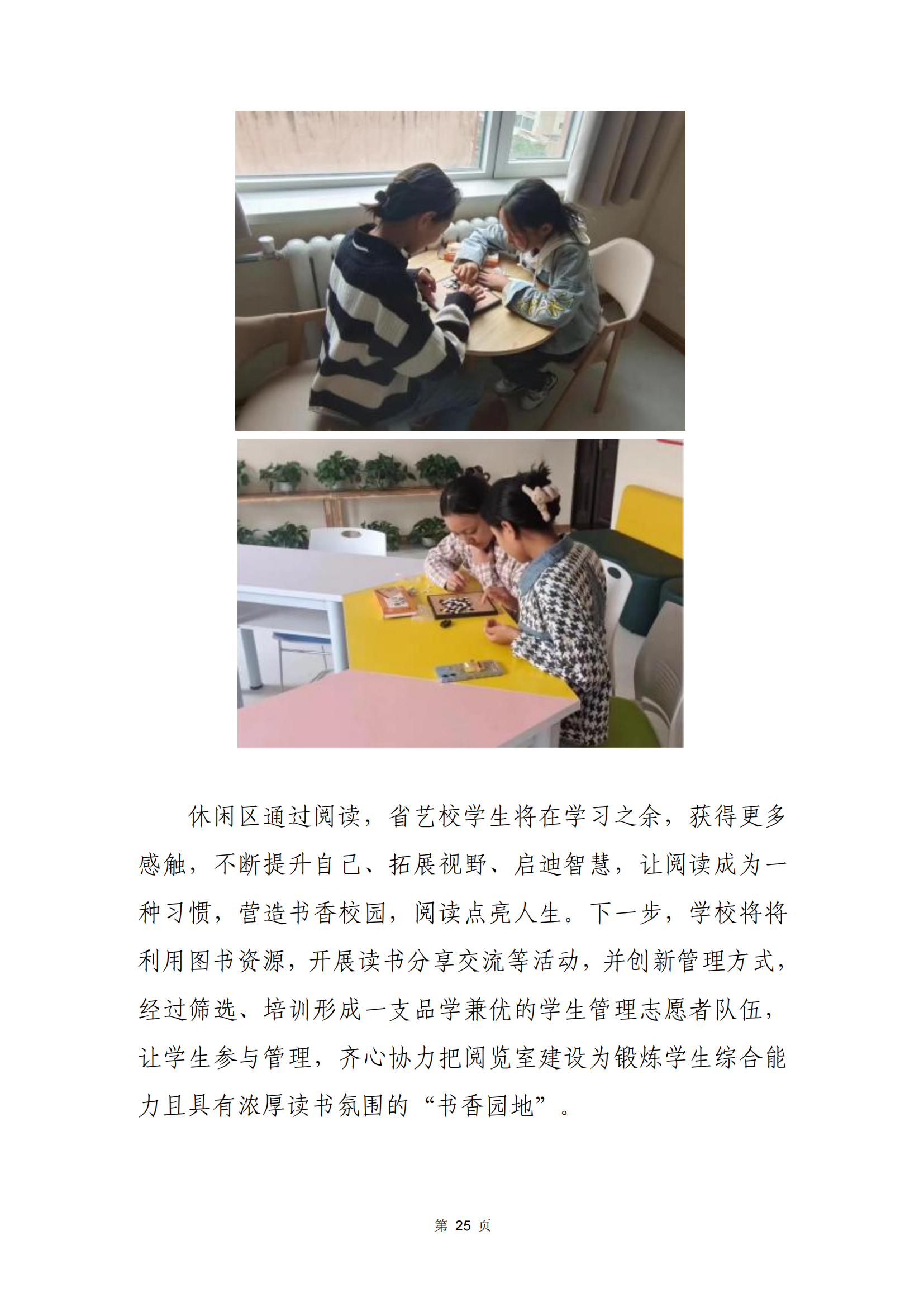青海省文化藝術職業(yè)學校教育質量年報_32.png