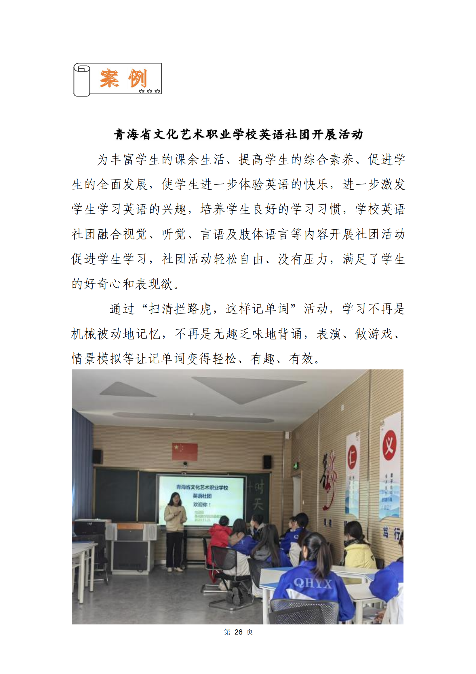 青海省文化藝術職業(yè)學校教育質量年報_33.png