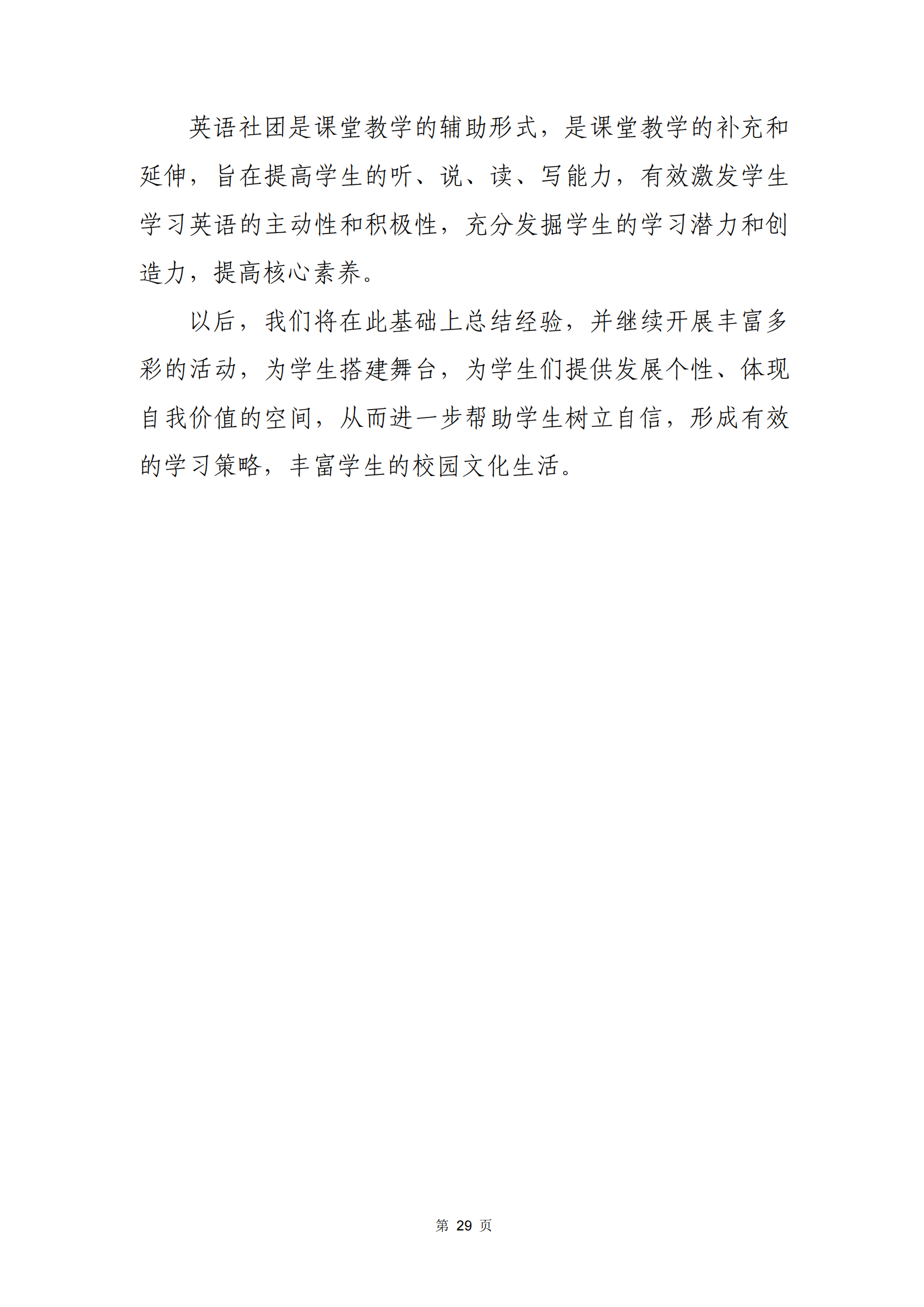 青海省文化藝術職業(yè)學校教育質量年報_36.png