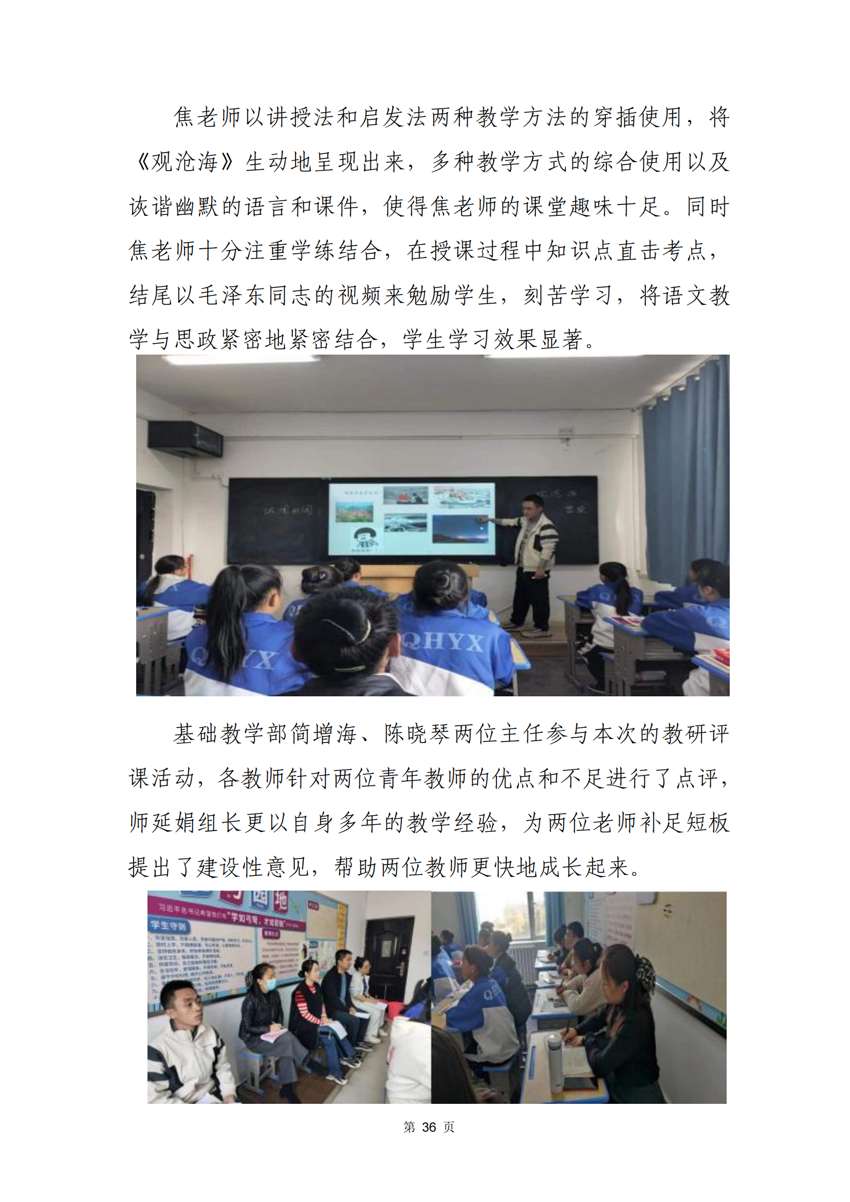 青海省文化藝術職業(yè)學校教育質量年報_43.png
