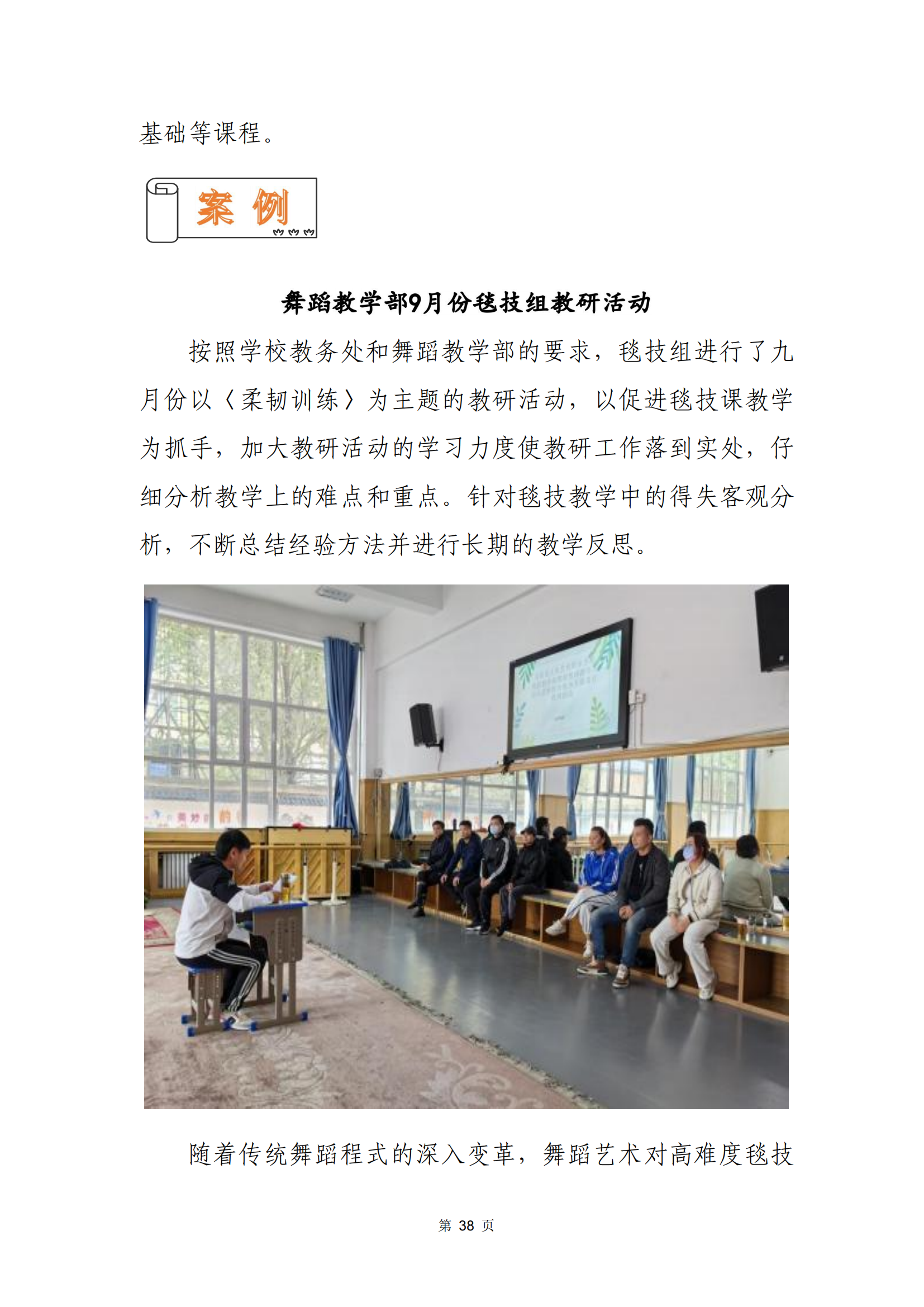 青海省文化藝術職業(yè)學校教育質量年報_45.png