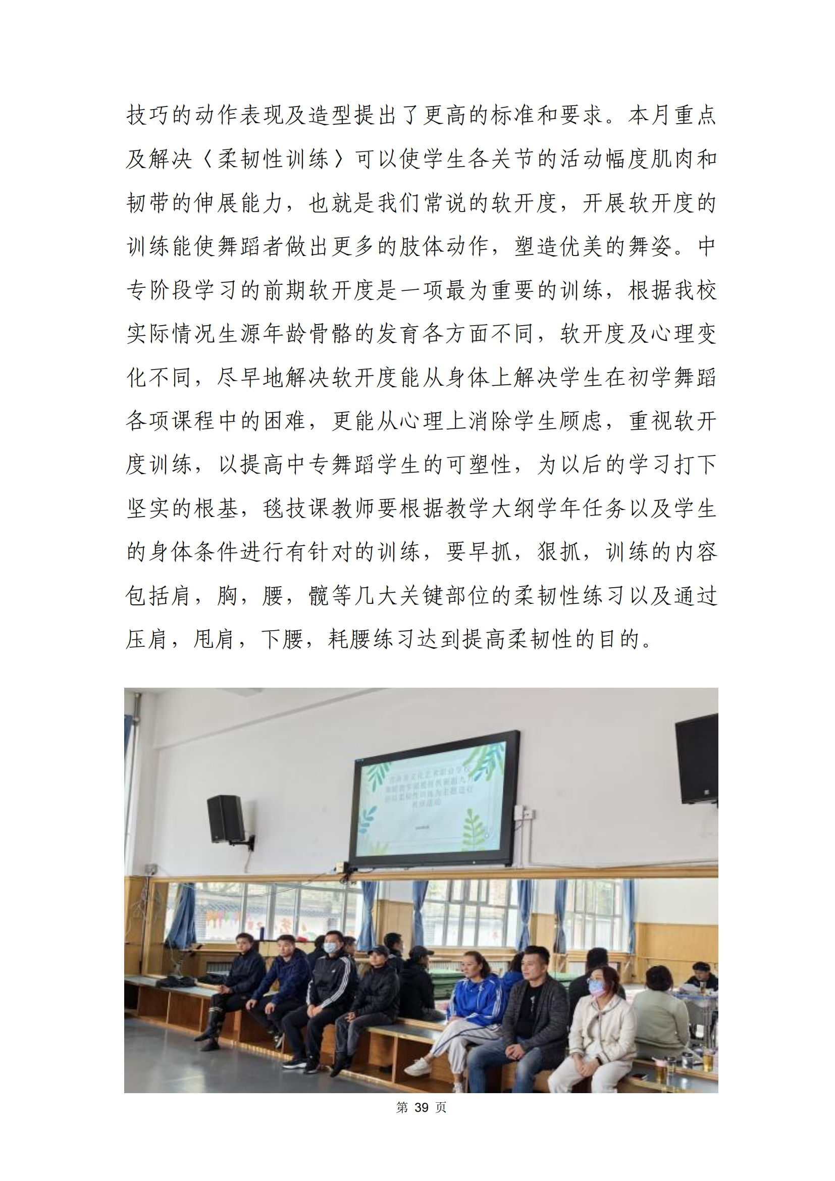 青海省文化藝術職業(yè)學校教育質量年報_46.png