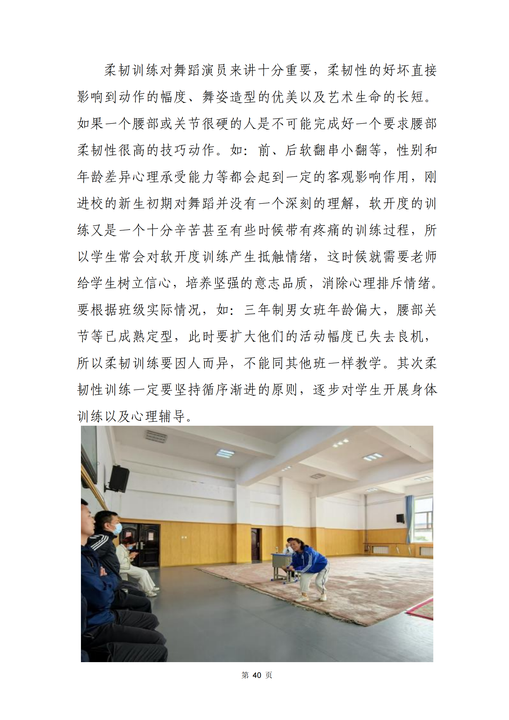 青海省文化藝術職業(yè)學校教育質量年報_47.png