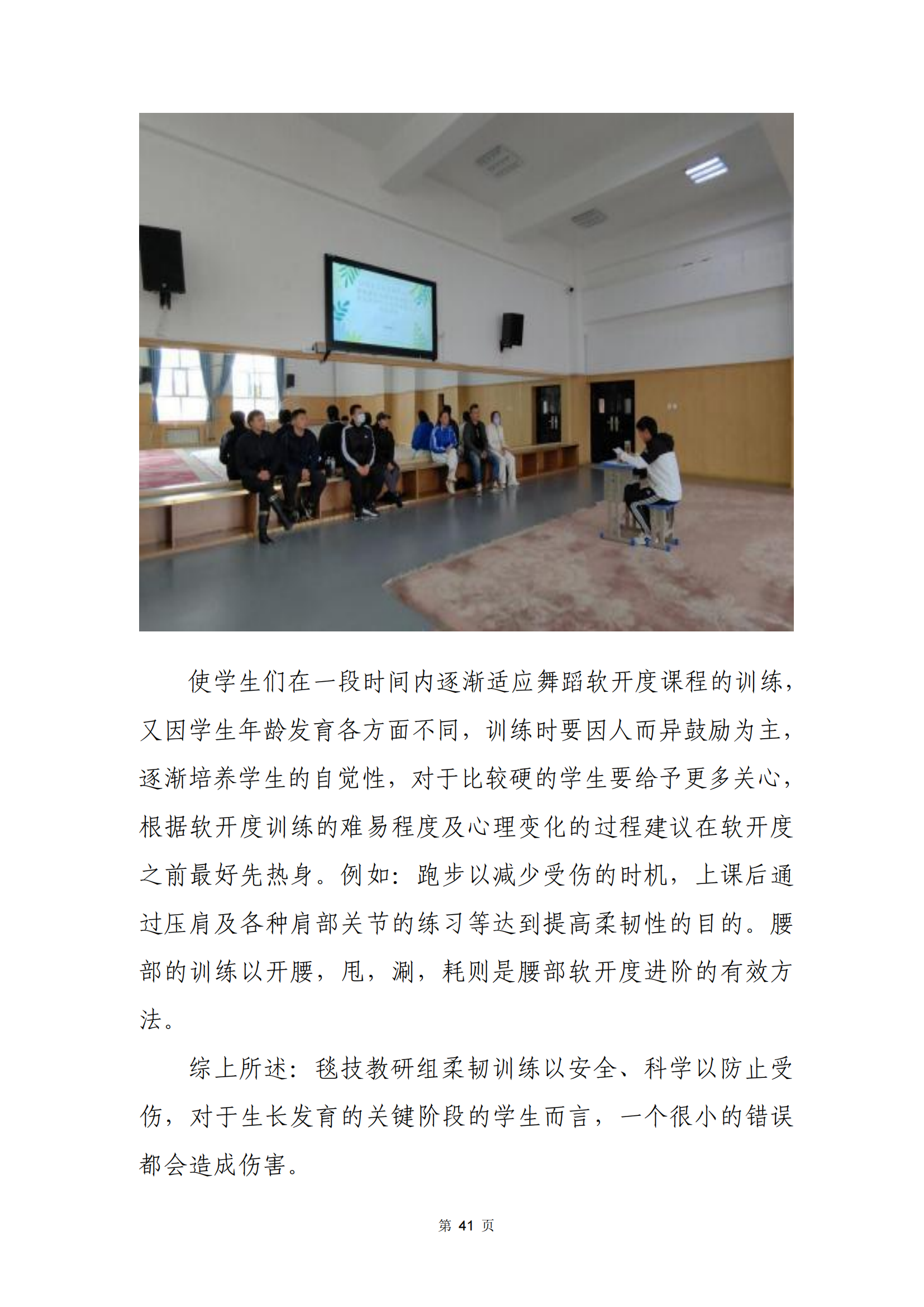 青海省文化藝術職業(yè)學校教育質量年報_48.png