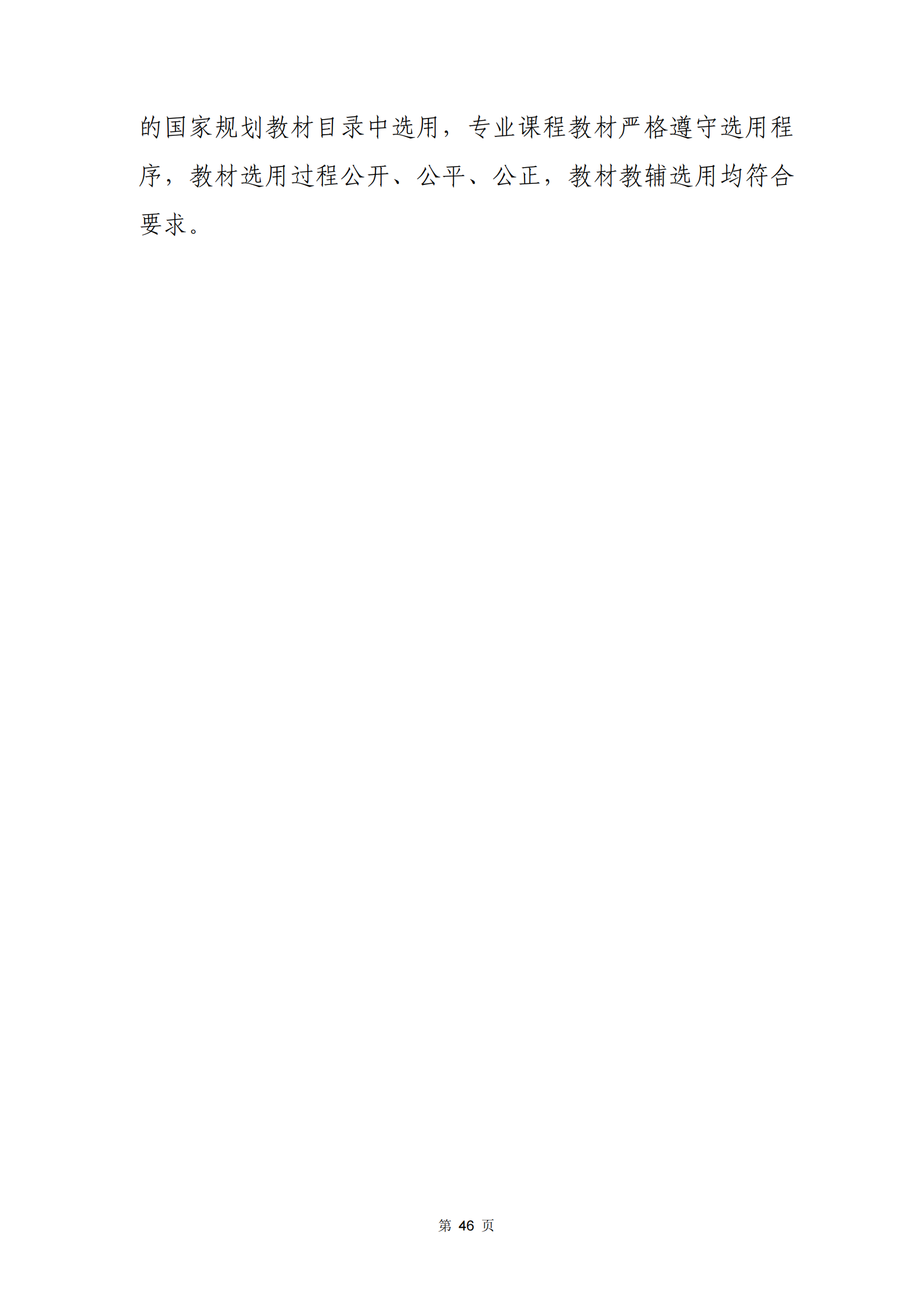 青海省文化藝術職業(yè)學校教育質量年報_53.png