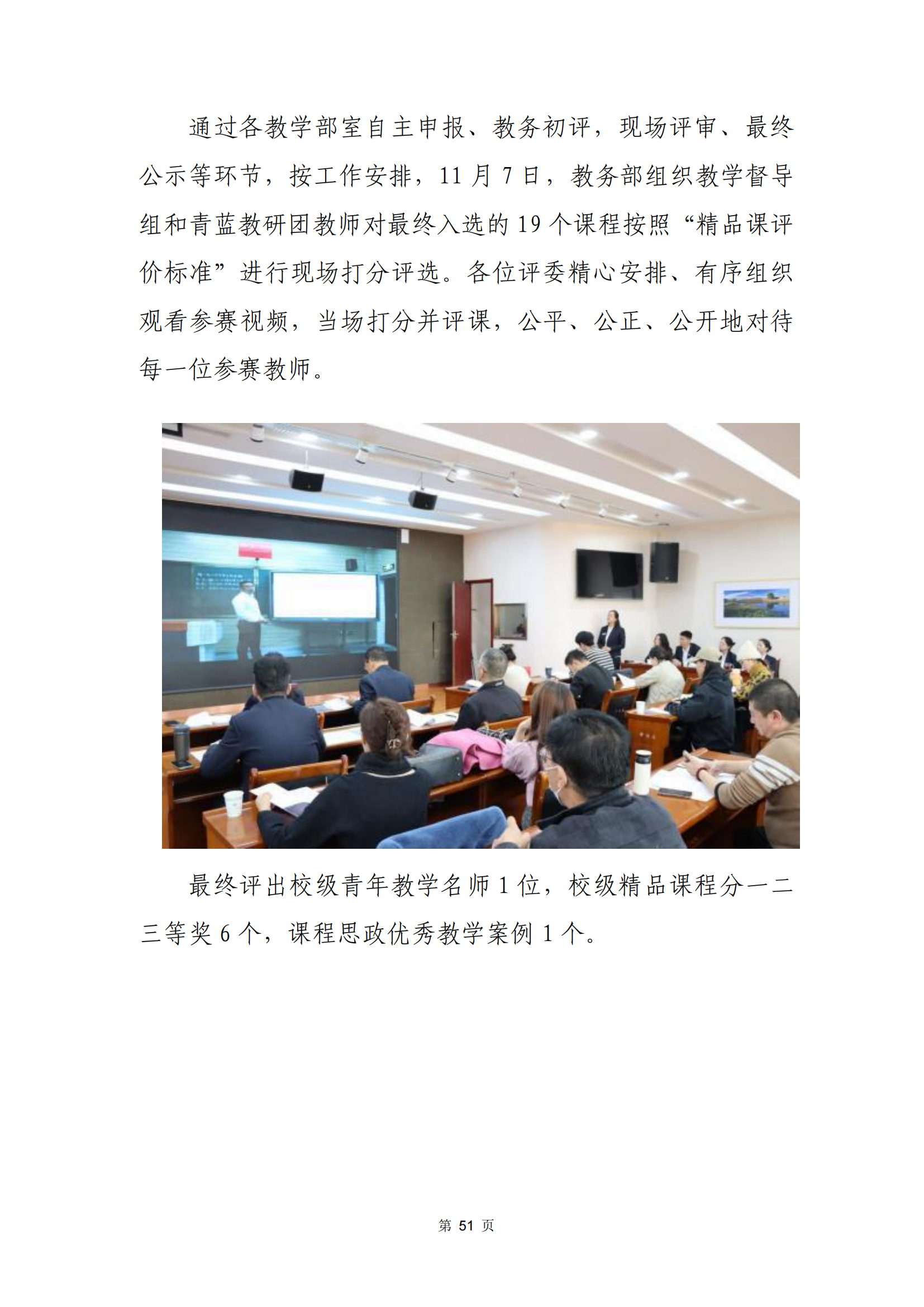 青海省文化藝術職業(yè)學校教育質量年報_58.png