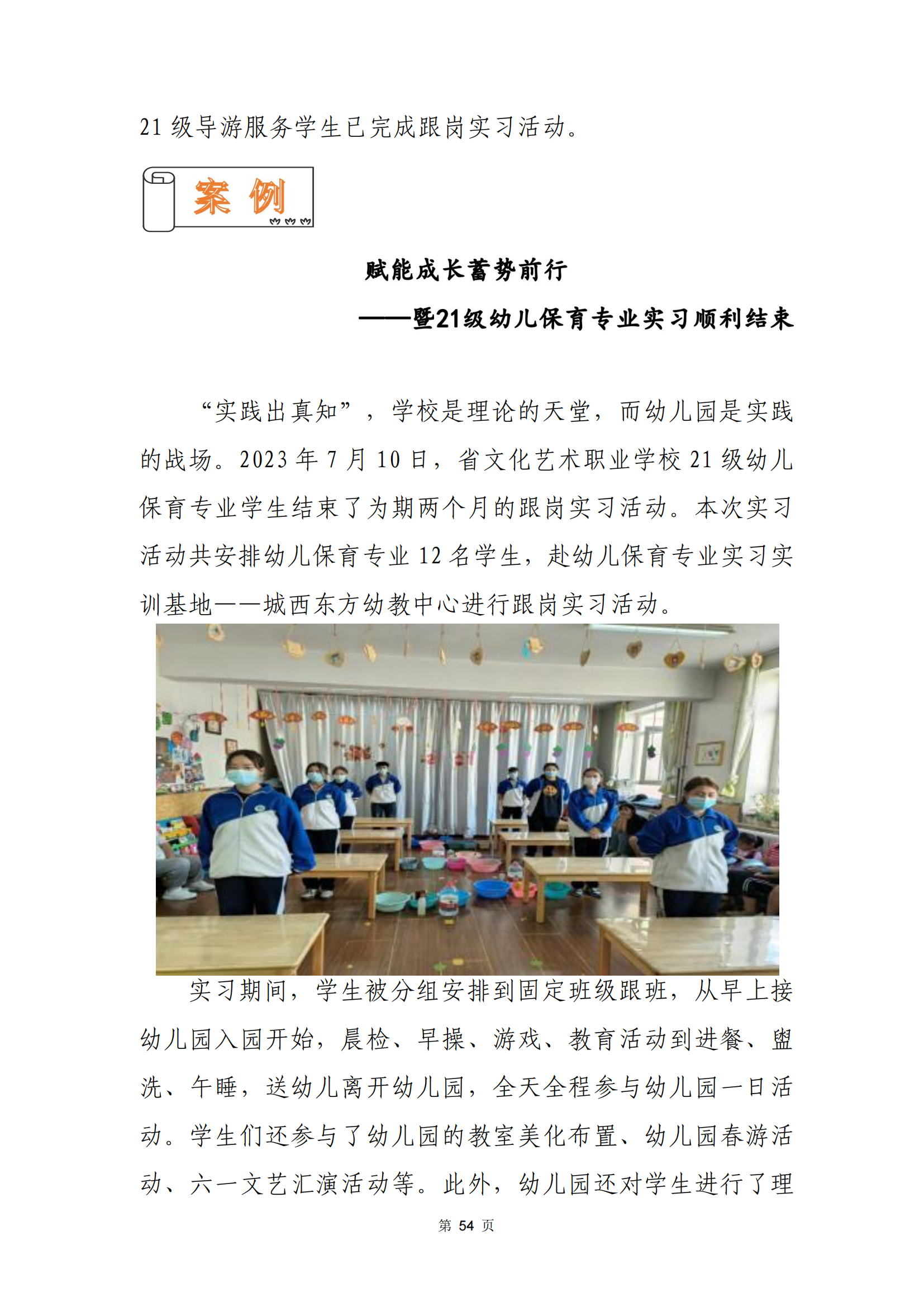 青海省文化藝術職業(yè)學校教育質量年報_61.png
