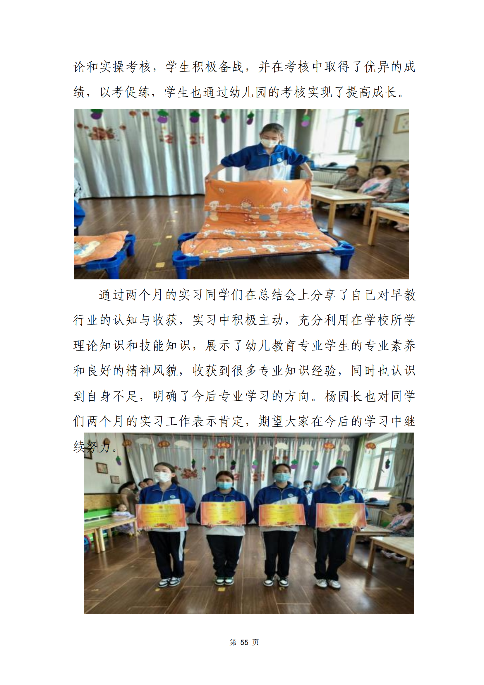青海省文化藝術職業(yè)學校教育質量年報_62.png
