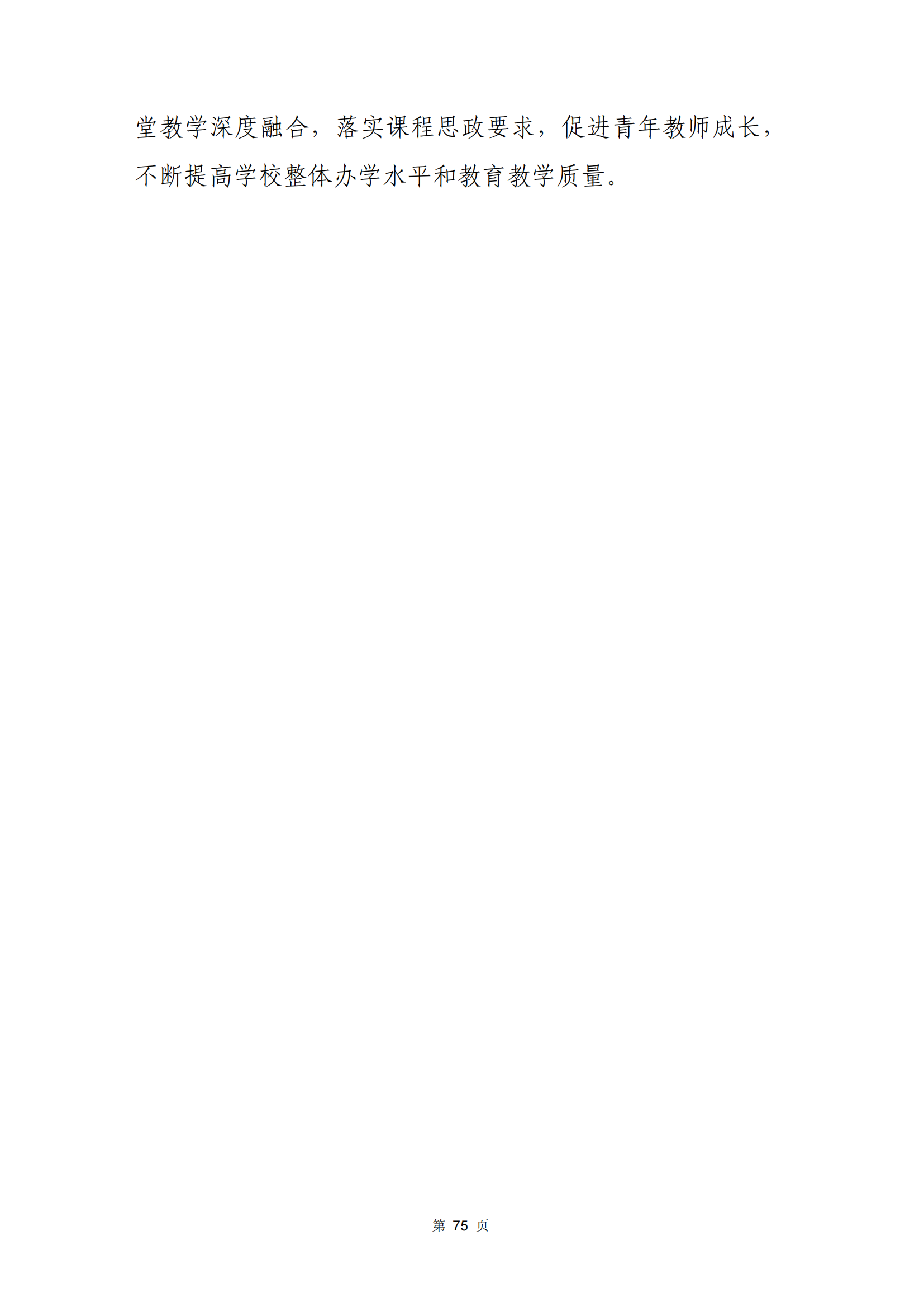 青海省文化藝術職業(yè)學校教育質量年報_82.png